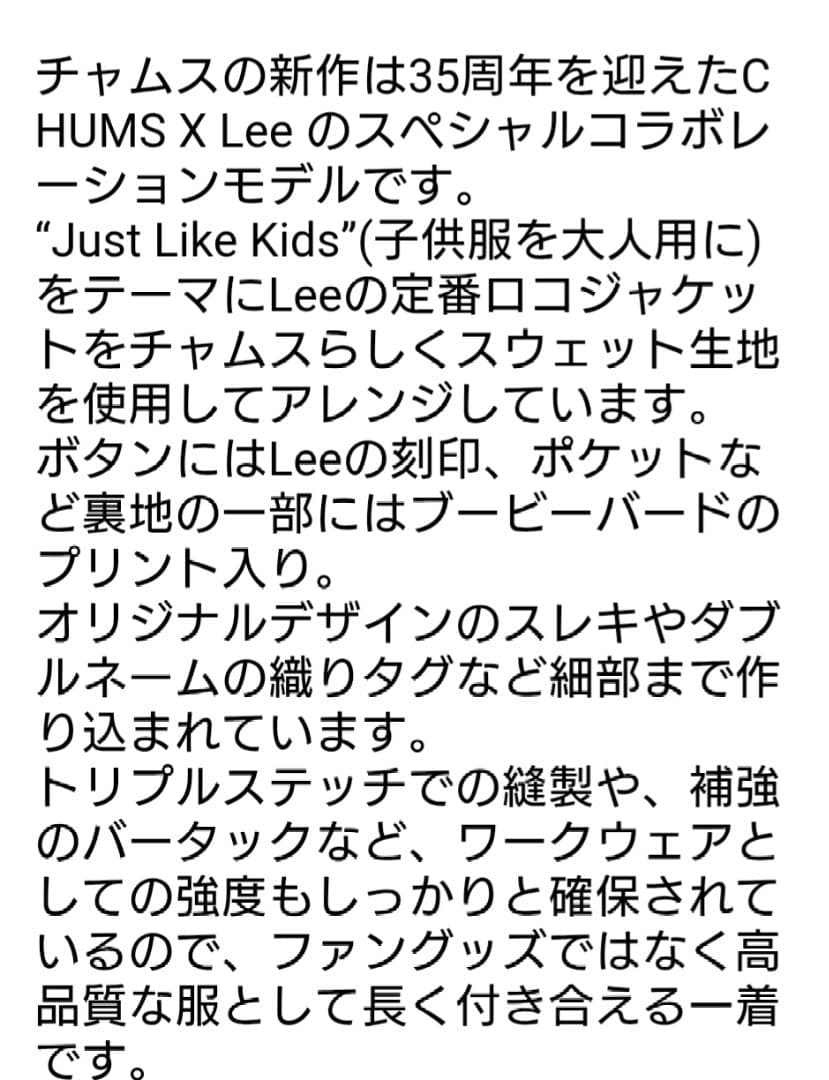 チャムス CHUMS x Lee コラボ カバーオール デニム 35周年