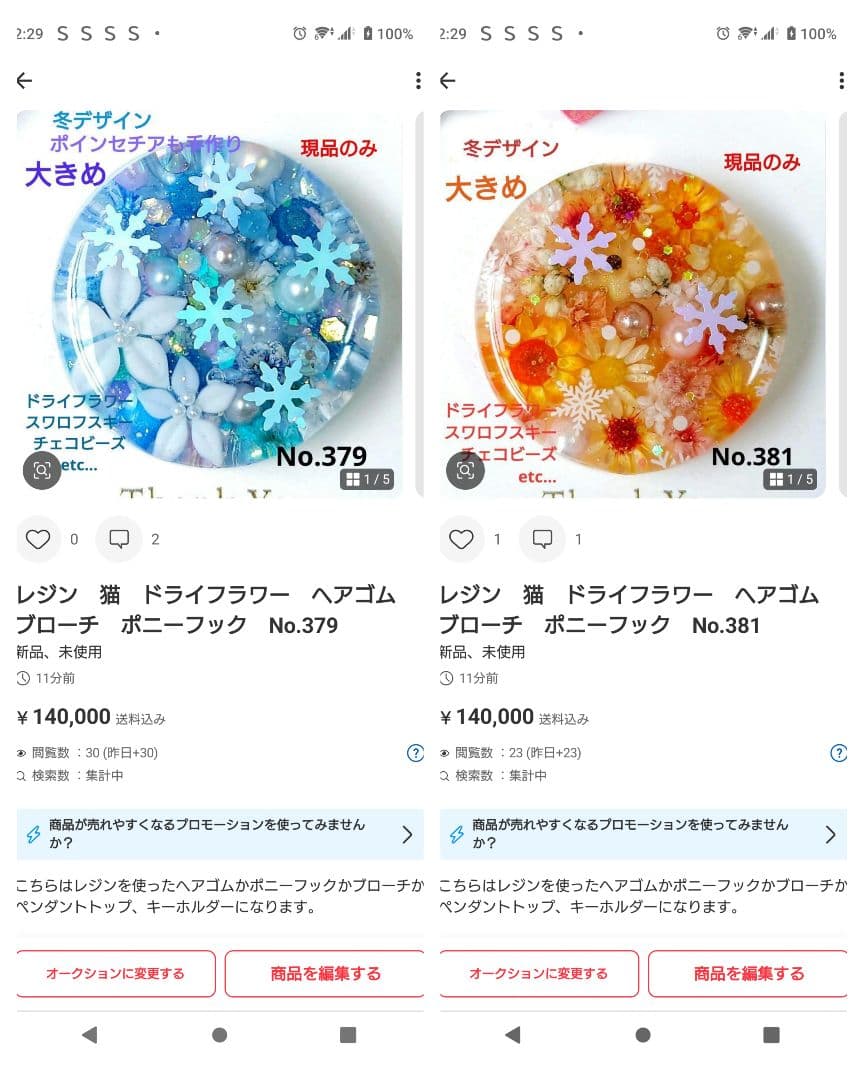 レジン　猫　ドライフラワー　ヘアゴム　ブローチ　ポニーフック　No.381
