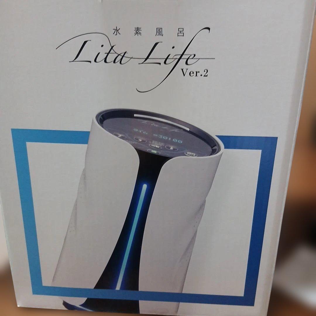 リタライフVer.2