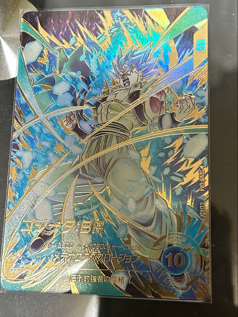 ドラゴンボールスーパーダイバーズSDV8-044 GDR★ ゴジータ:BR