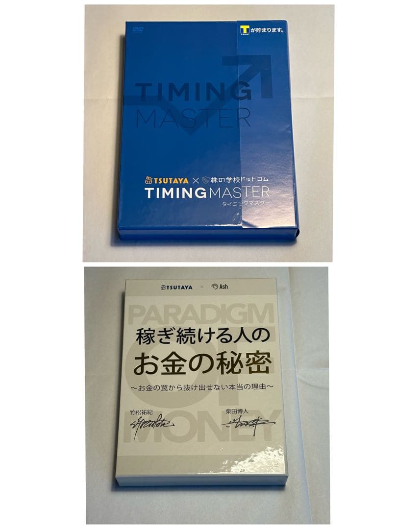 【DVD教材2本セット】タイミングマスター　稼ぎ続ける人のお金の秘密　株　投資