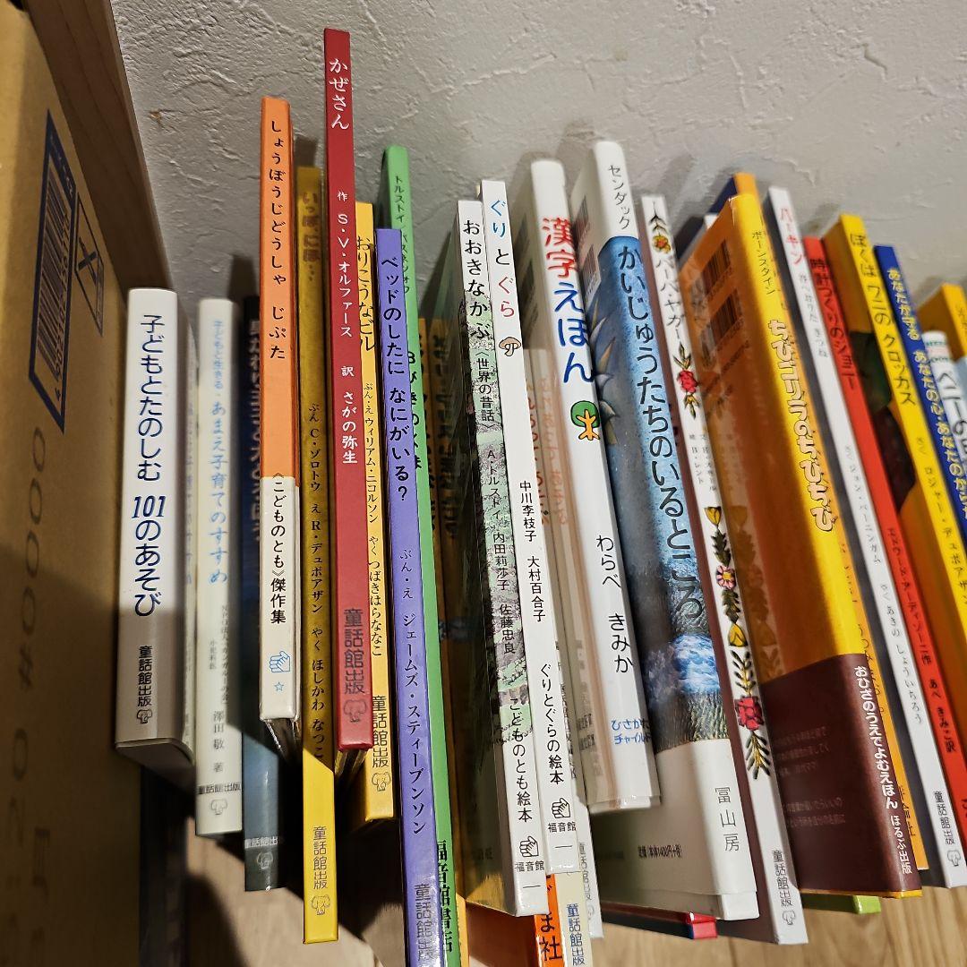 童話館ぶっくくらぶ 　絵本まとめ売り59冊　セット