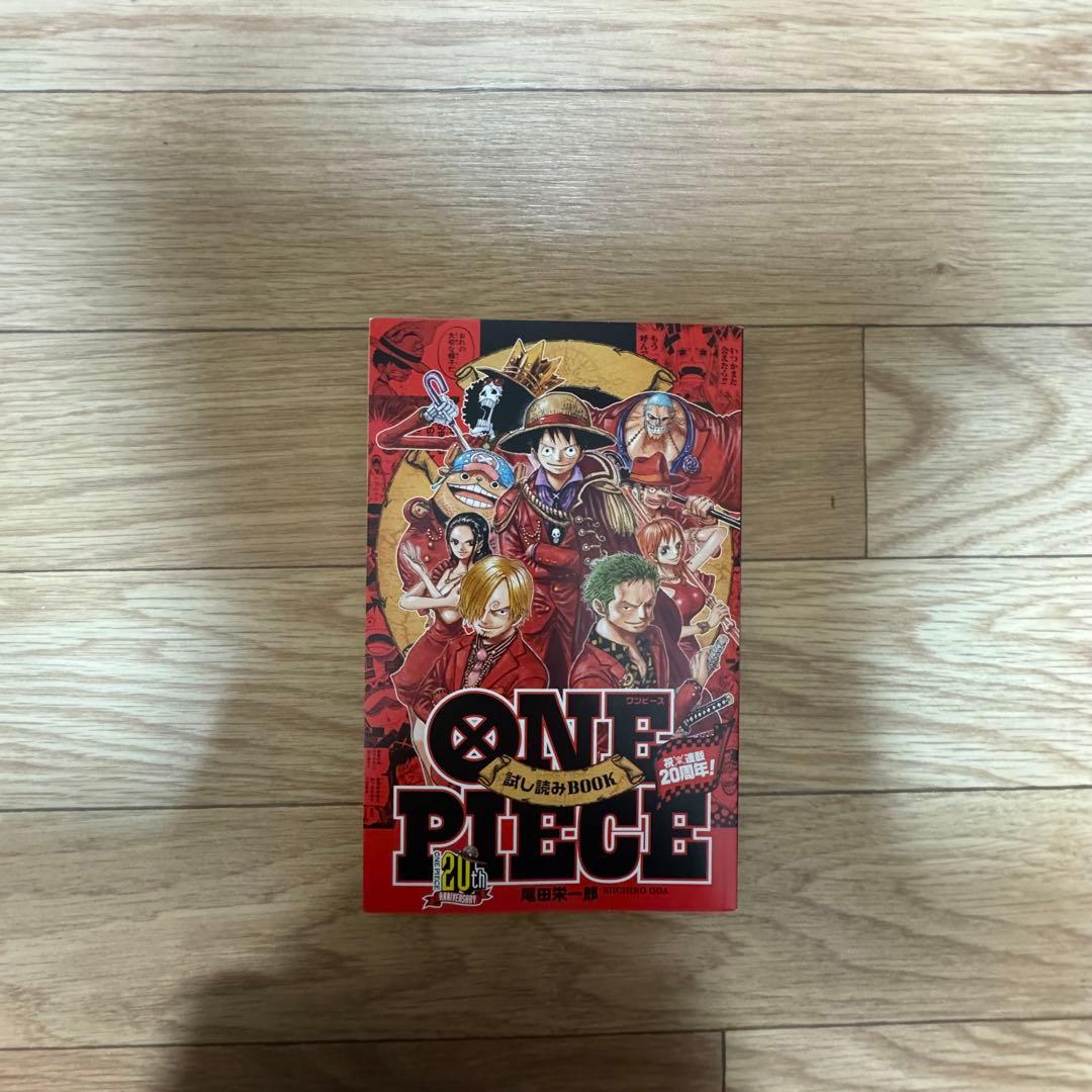 ONE PIECE 20th Anniversary 試し読みBook