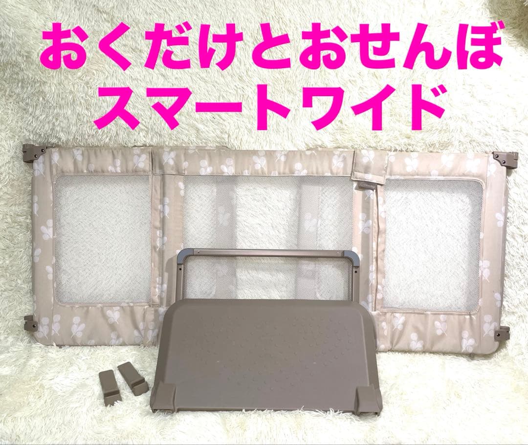 日本育児 おくだけとおせんぼ スマートワイド（リーフ柄）