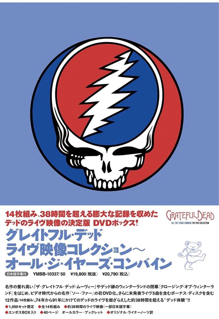 14DVD！グレイトフル・デッド/ライブ映像コレクション～オール・ジ・イヤーズ・