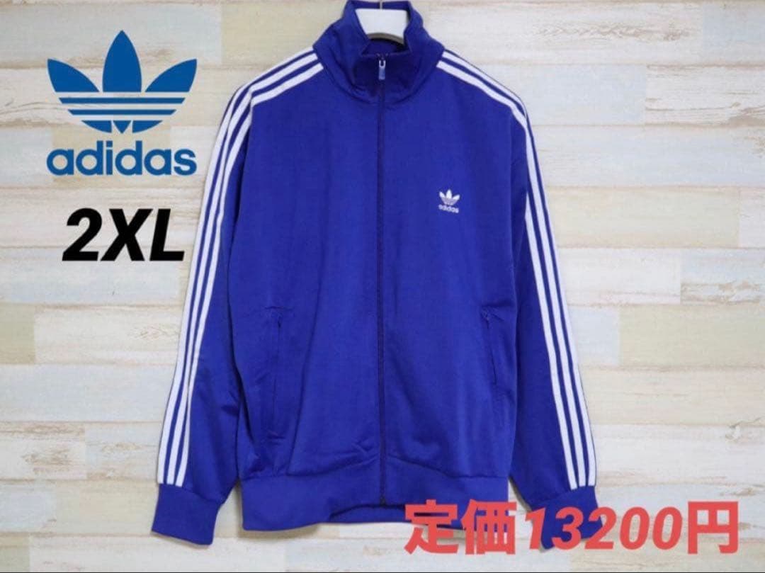 新品 2XL adidas アディダス ファイヤーバード トラックトップ　青