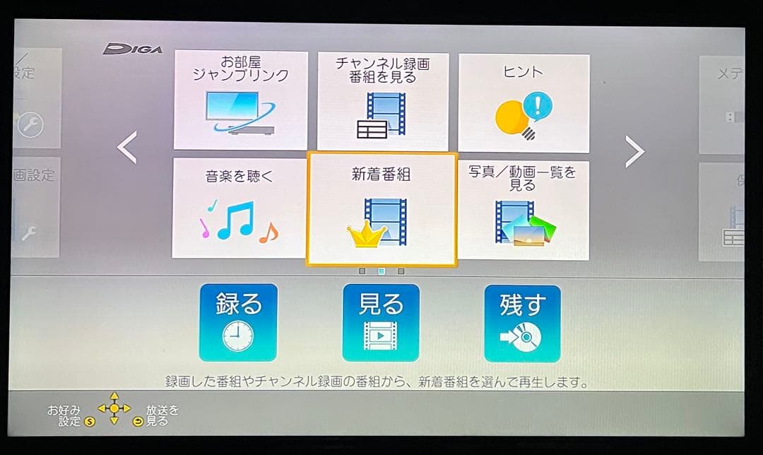 DMR-BX2050ブルーレイレコーダーDIGA（DMR-BRX2050）●58