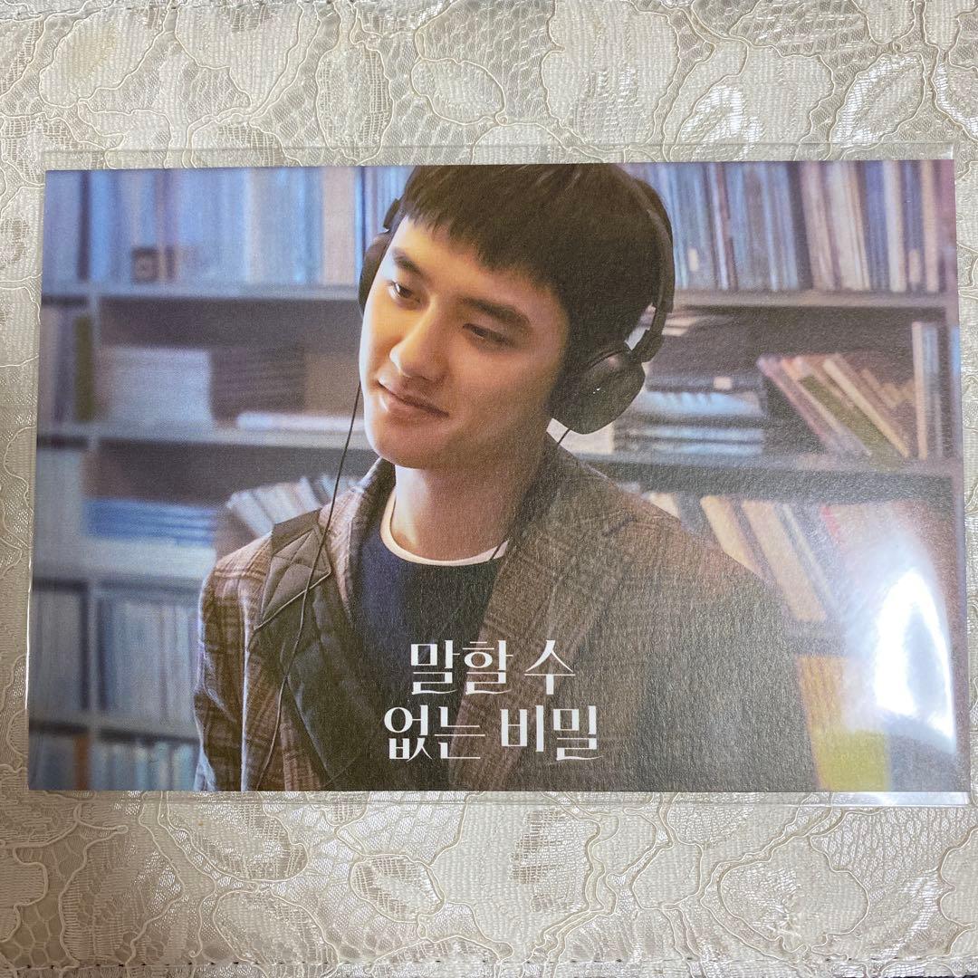 ド・ギョンス 映画「言えない秘密」CGV限定特典ポストカードセット