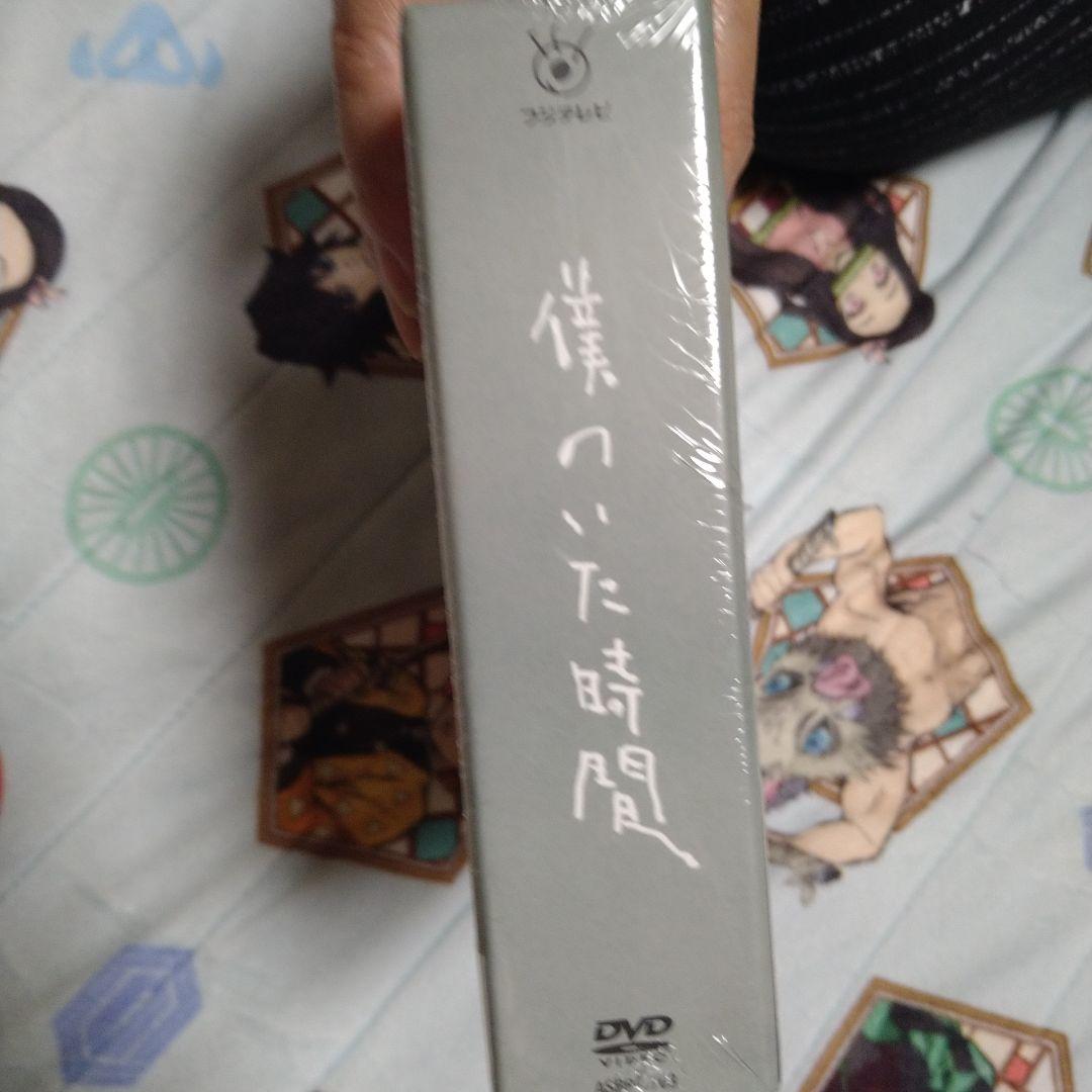 僕のいた時間 DVD-BOX〈6枚組〉