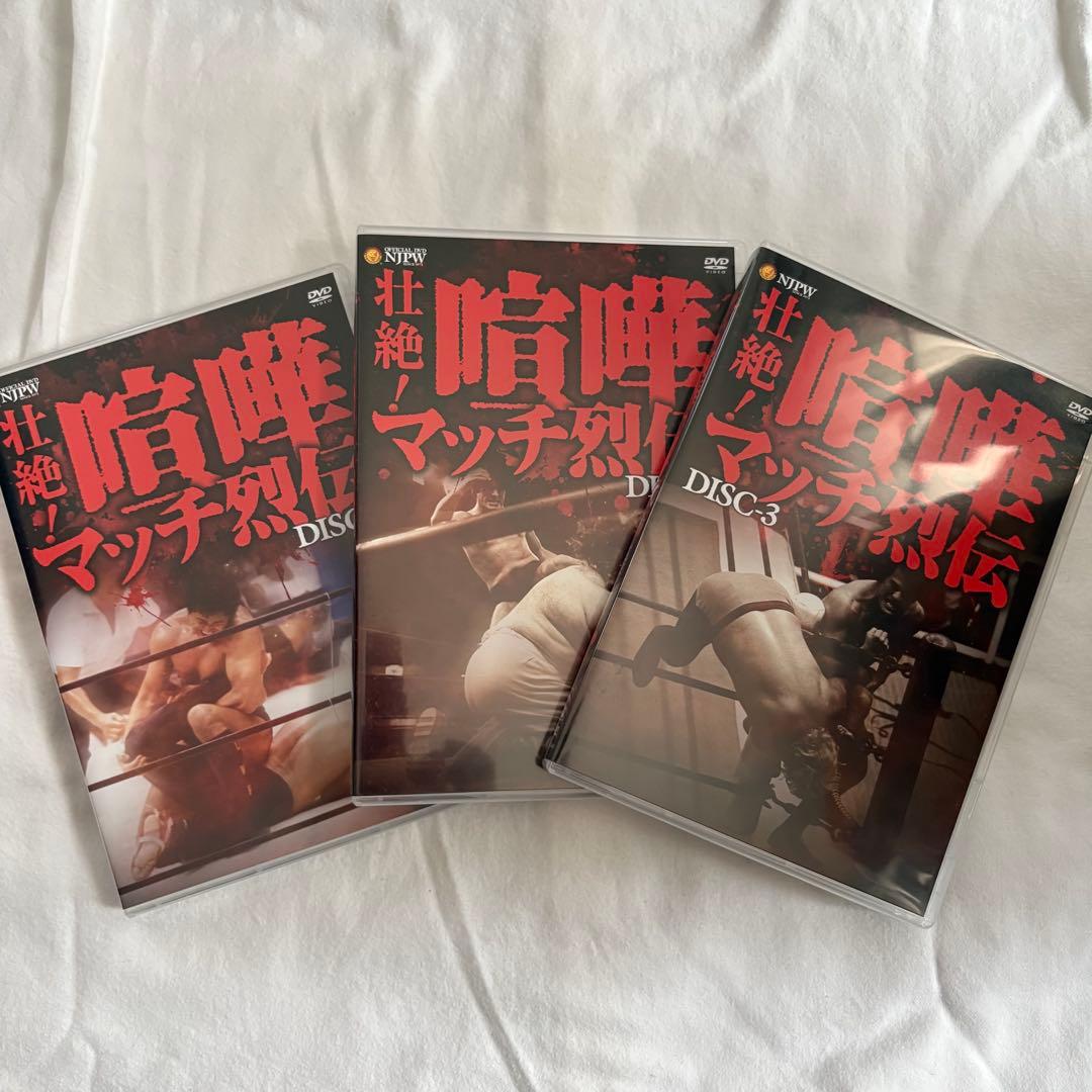 「壮絶!喧嘩マッチ烈伝 DVD-BOX」