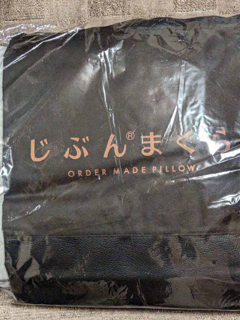 じぶんまくら ORDER MADE PILLOW ブラック/グレー