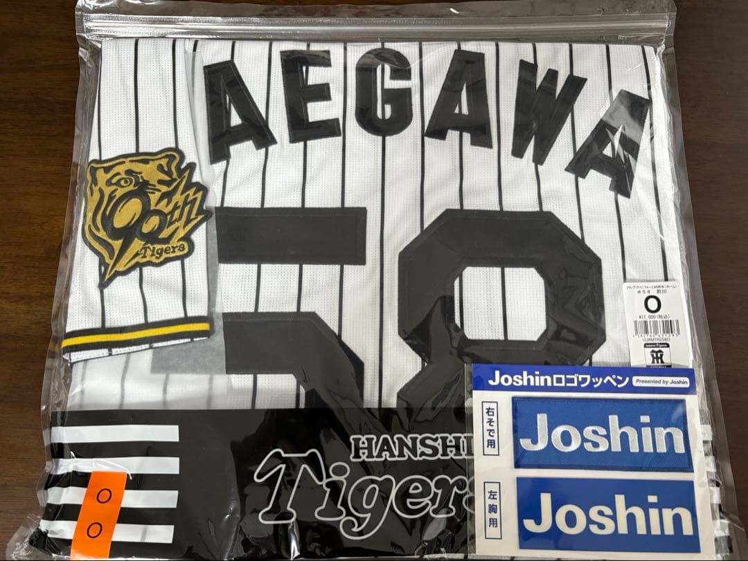 前川右京選手#58 Oサイズ　ホームレプリカユニ⭐︎新品未開封⭐︎