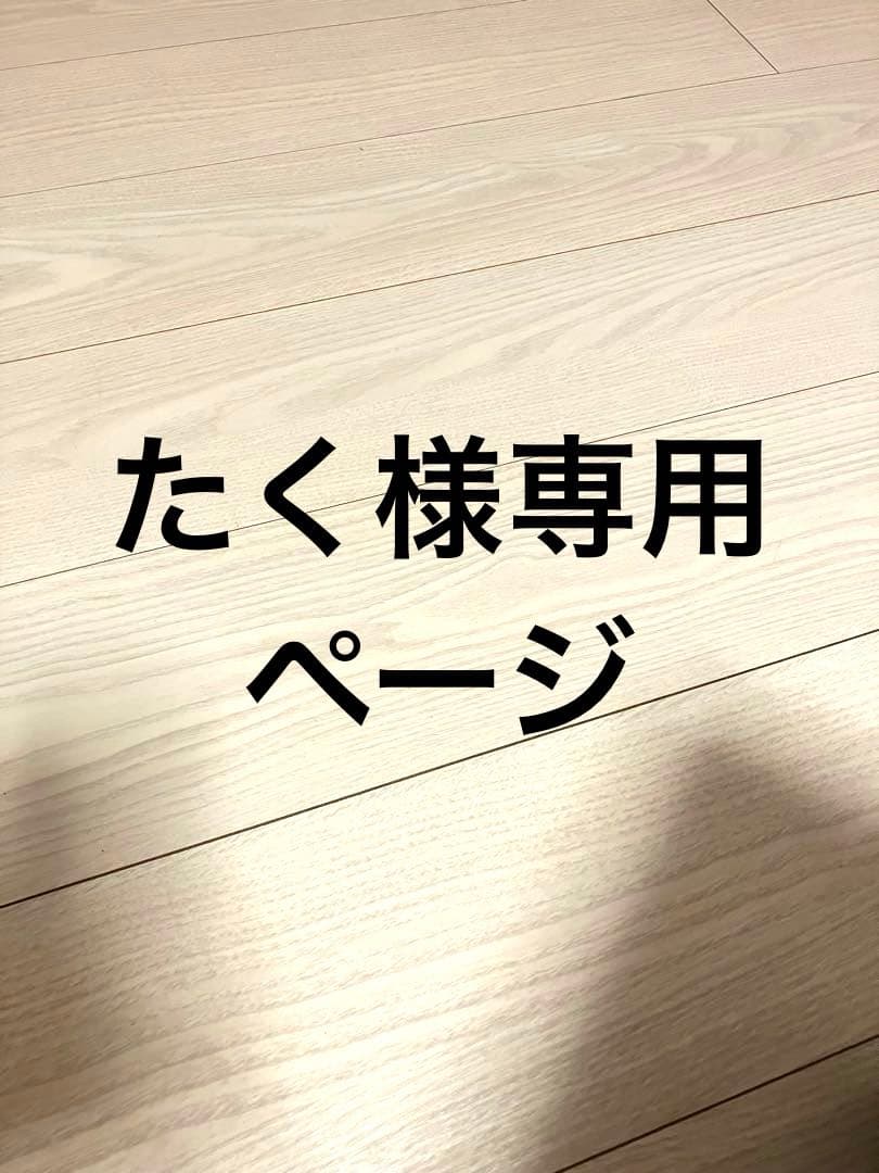 たくページ