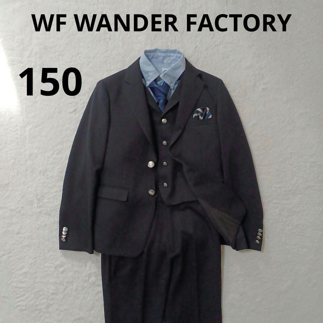 【フォーマル6点 ベスト付き】ワンダーファクトリー 卒服 150 キッズ 男の子