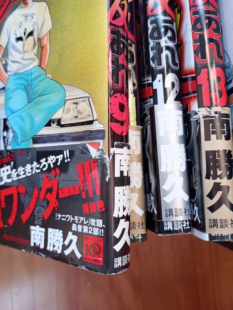 ナニワトモアレ　全巻セット