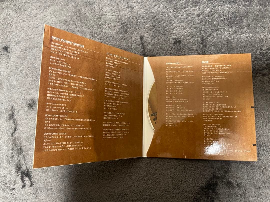 I’s DON't COMMIT SUECIDE / あなろぐめもりー。