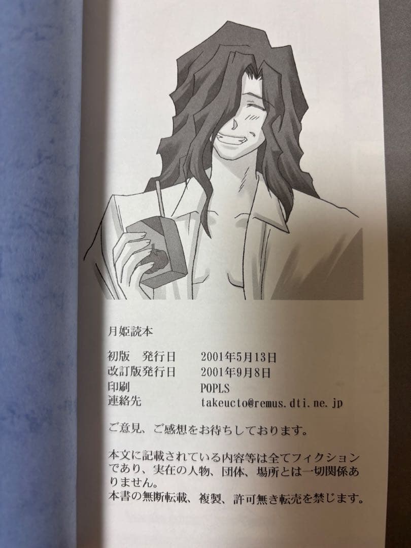 【レア】月姫 設定集 （青本・月姫読本・character material）