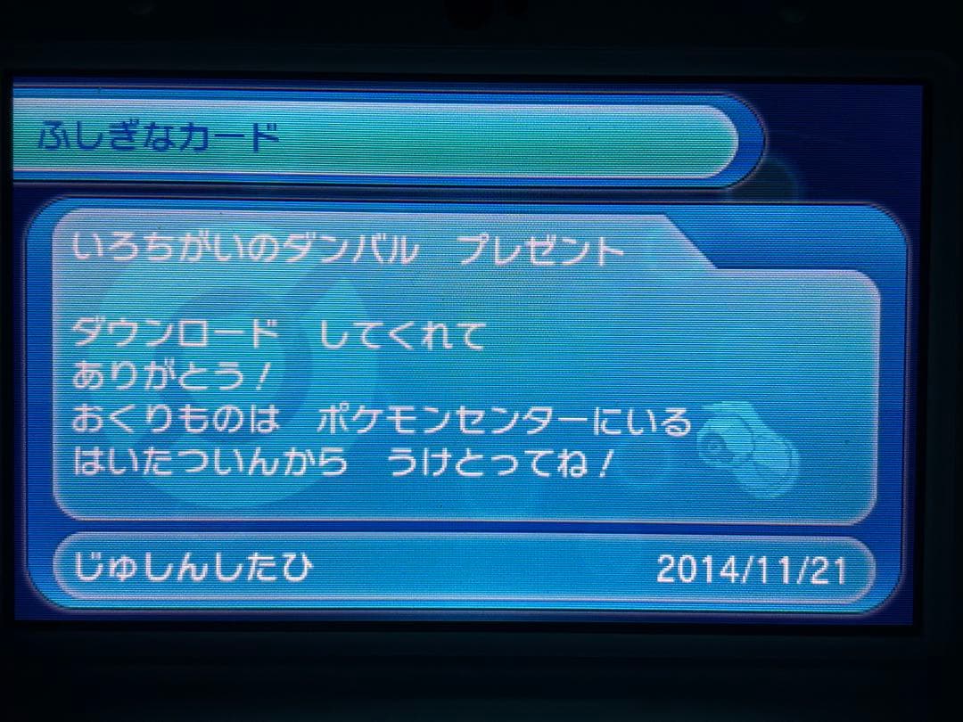 ポケットモンスター オメガルビー レックウザ サーナイト 台紙付き色違いジラーチ