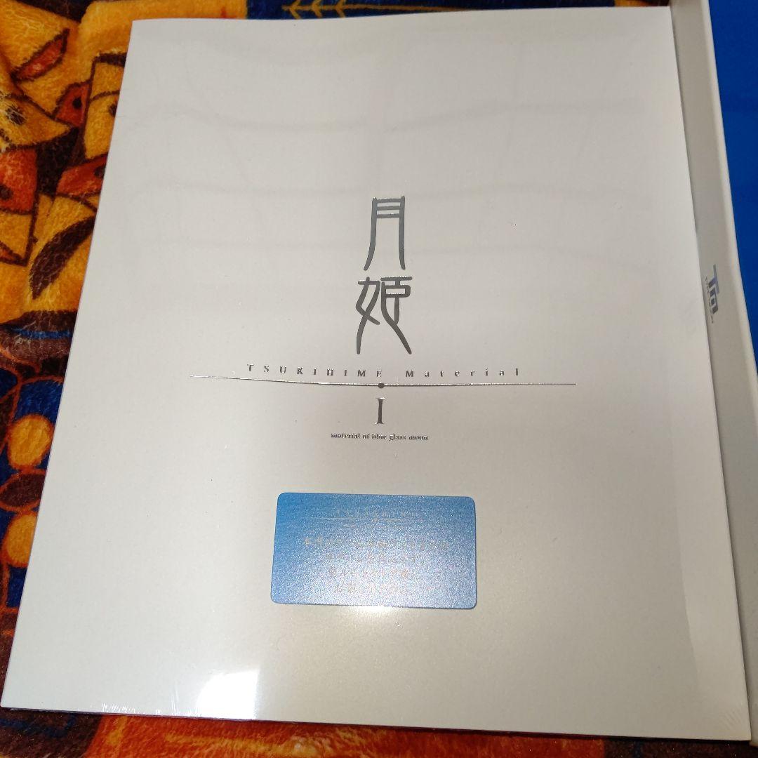 月姫 Nintendo Switch 初回限定盤