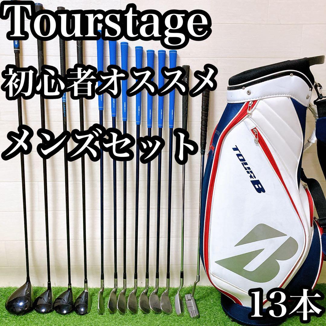H15 ツアーステージ　初心者オススメ　ゴルフ　クラブセット　メンズ　13本