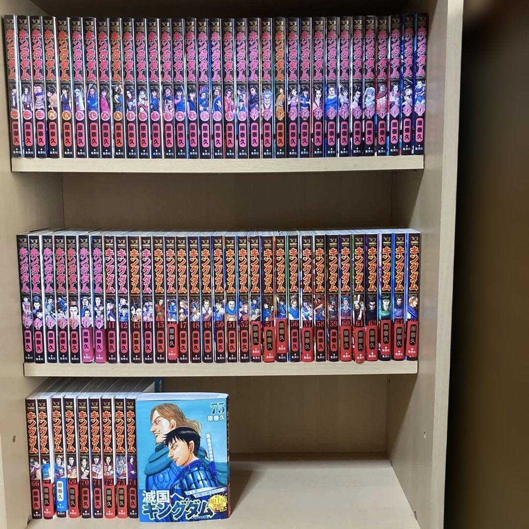 送料無料❗️キングダム全巻1〜75巻＋伍巻 原泰久