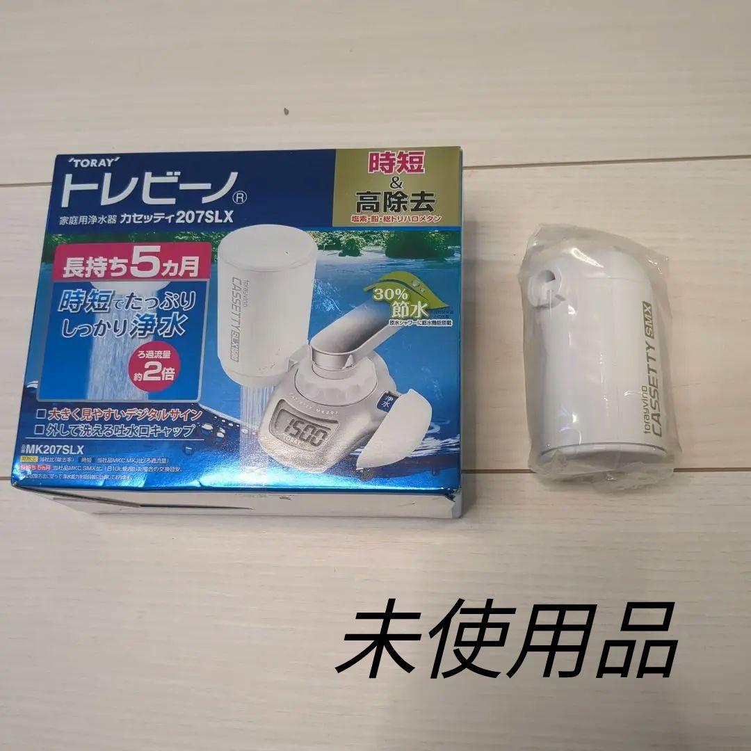 TORAY トレビーノ　カセッティ207SLX　＋交換用カートリッジ1個