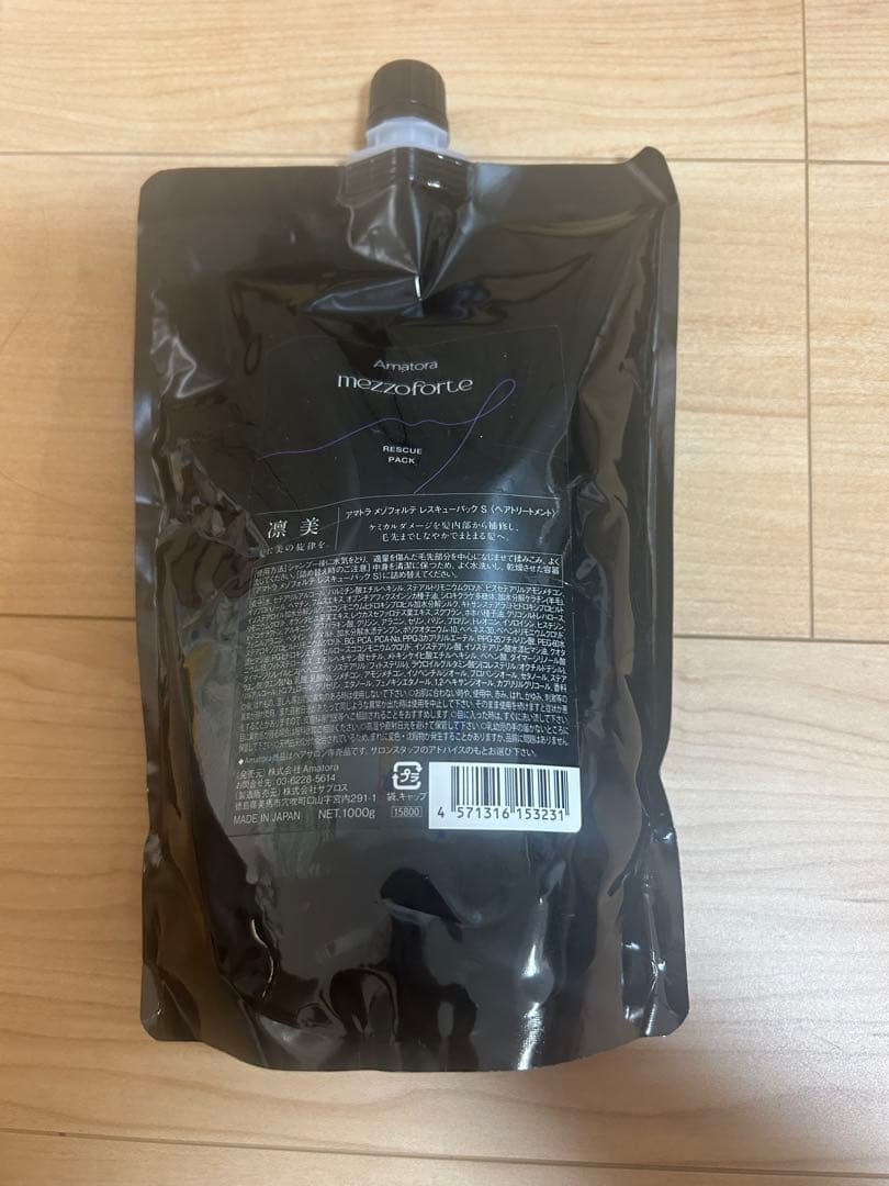 リニューアル品　アマトラメゾフォルテレスキューパックS 1000g