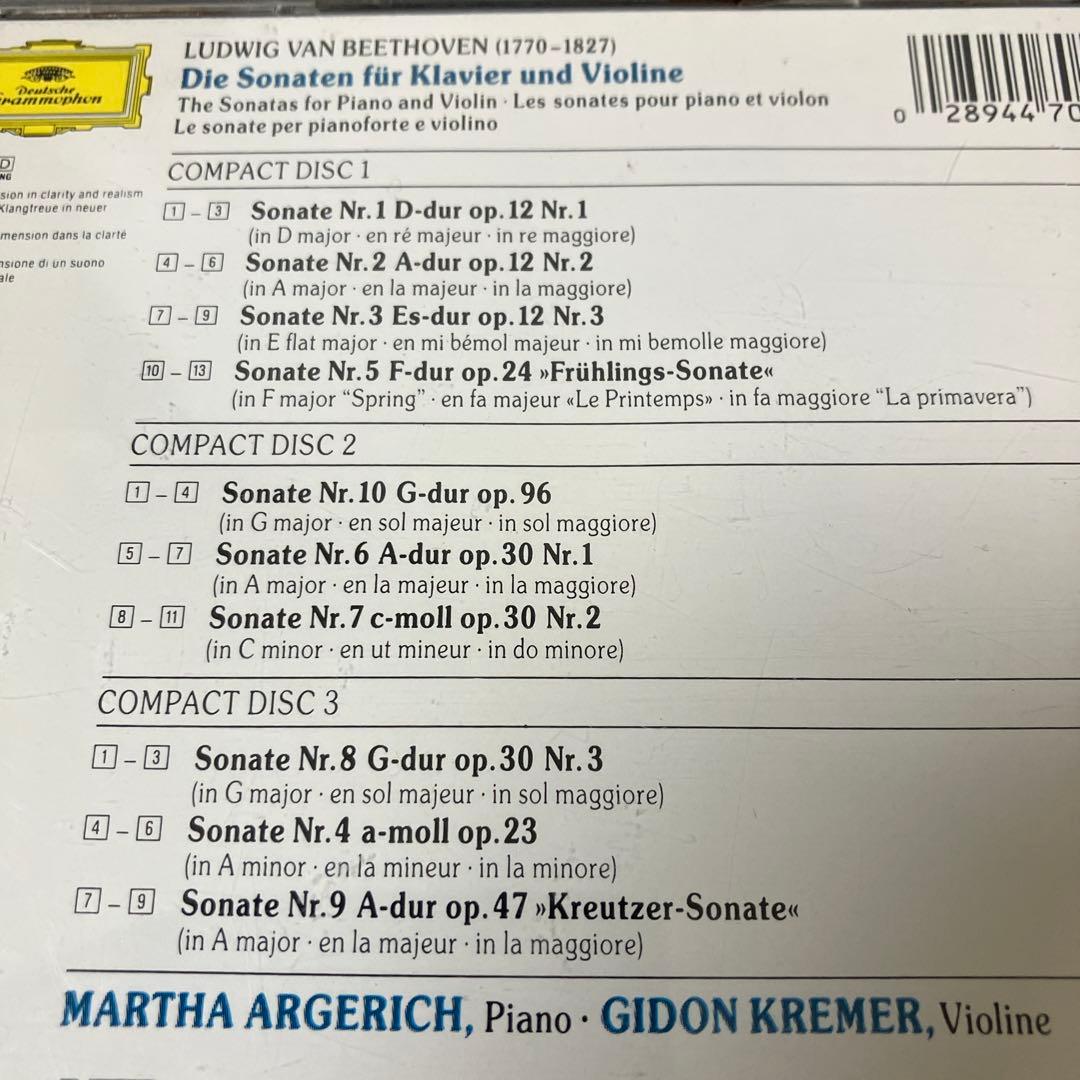 【売約済】クレーメル＆アルゲリッチ／ベートーヴェンvnソナタ全集　3CD