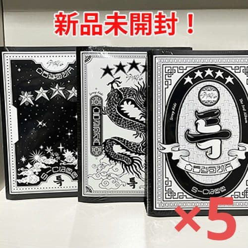 【新品未開封・まとめ売り】Stray Kids / 5-STAR（15枚）