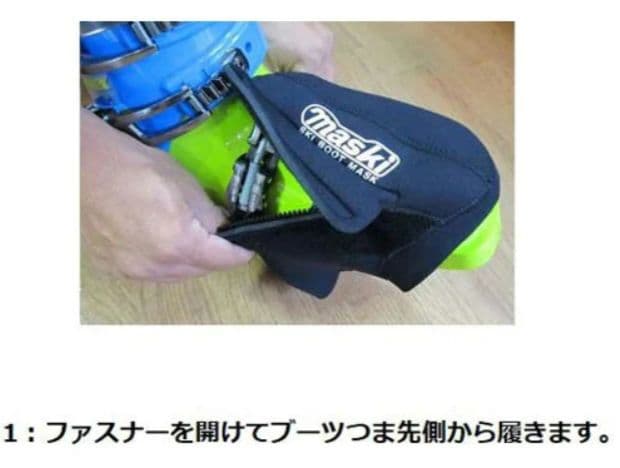 MASKI(マスキー)ブーツマスク(サイズS／スキーブーツ用防寒カバー) 2組