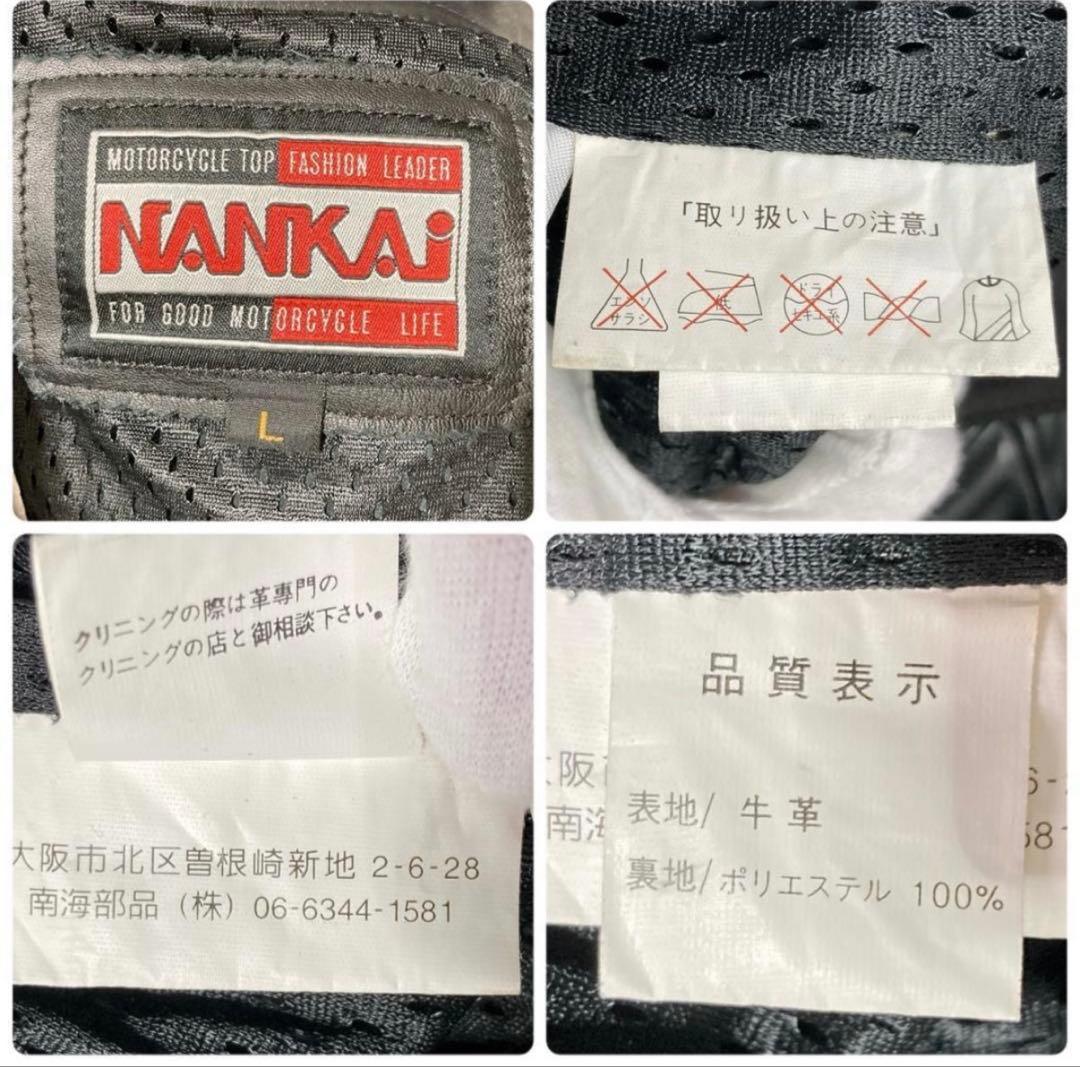 ⭐極美品⭐ナンカイ レザーパンツ L バイク ライディング ブラック 膝パット