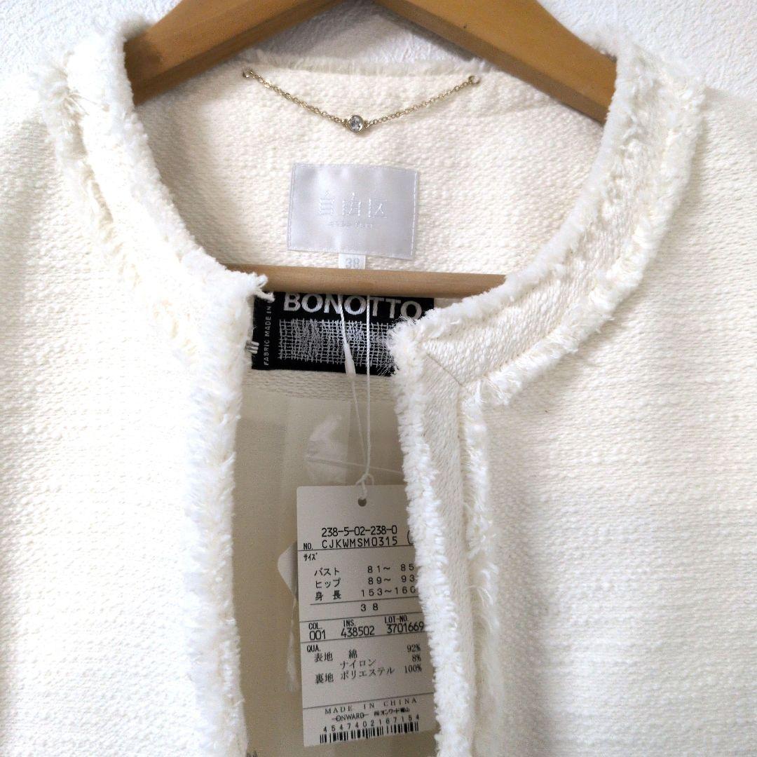 未使用タグ付き✨自由区 ツイード ノーカラージャケット 金ボタン 38