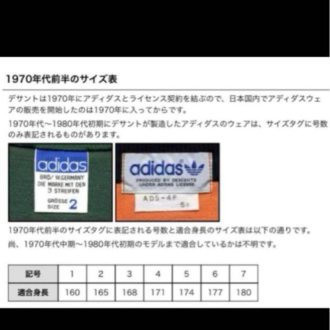 極美品80s adidasジャージトラックジャケットデサントビンテージあいみょん