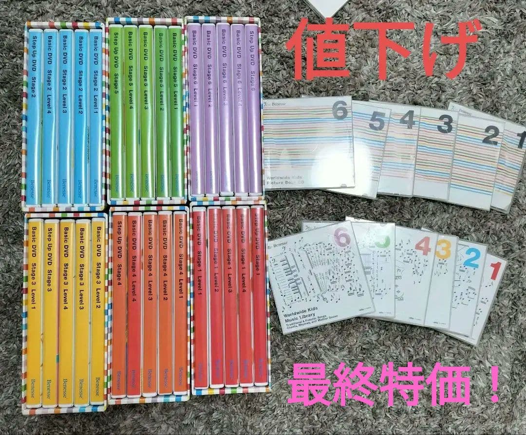 売り切り特価!ベネッセ　ワールドワイドキッズ　DVD CD セット