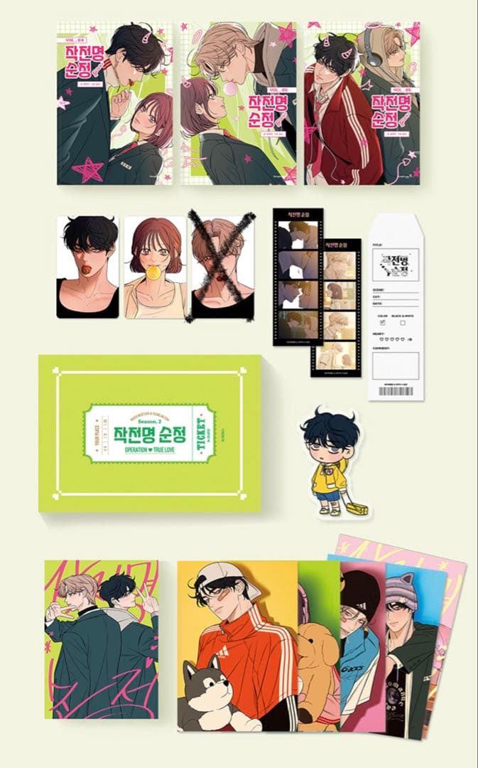 作戦名は純情 4巻〜6巻 単行本 スペシャルセット