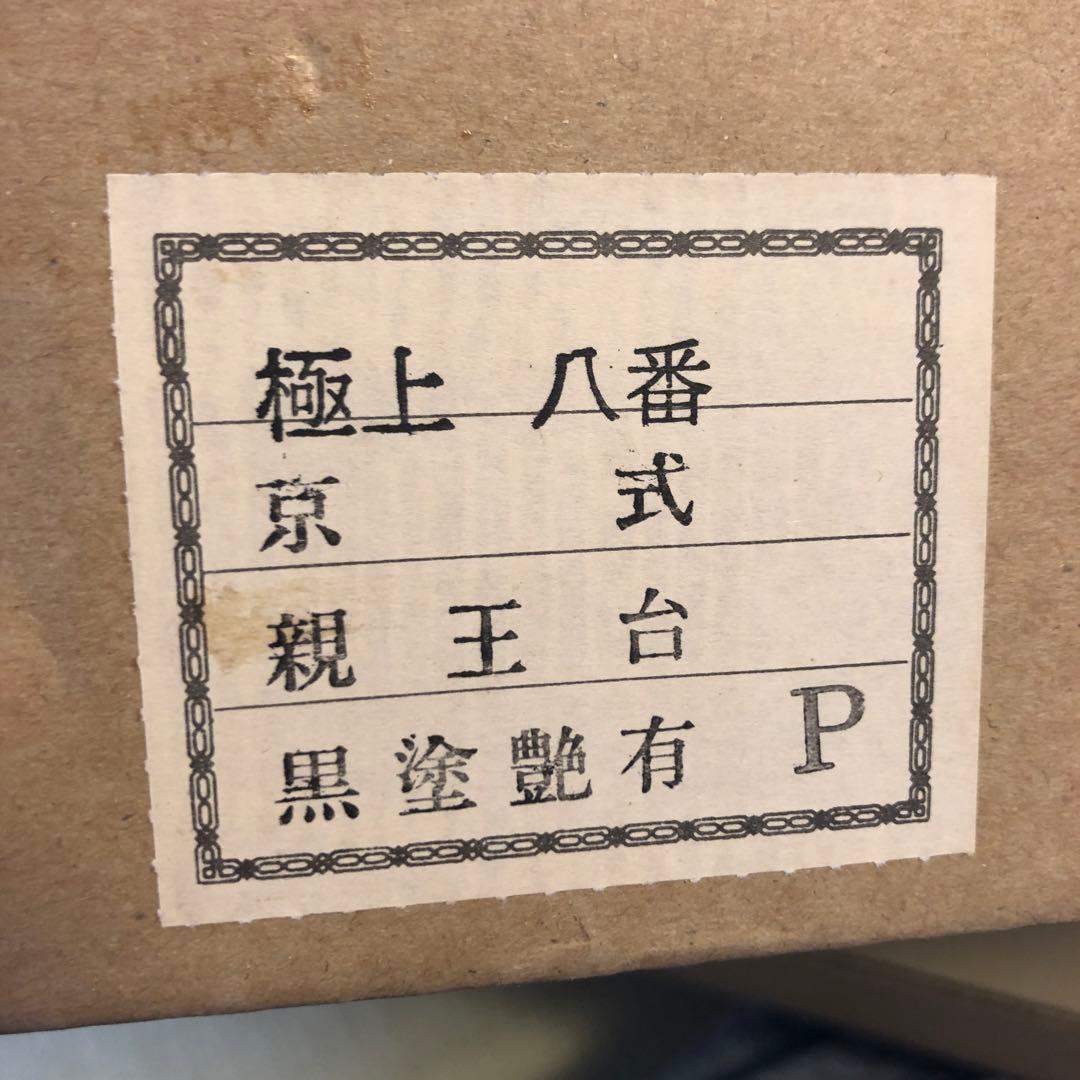 専用　雛人形ユキトリイ親王飾り　　久月　秀月　清水久遊