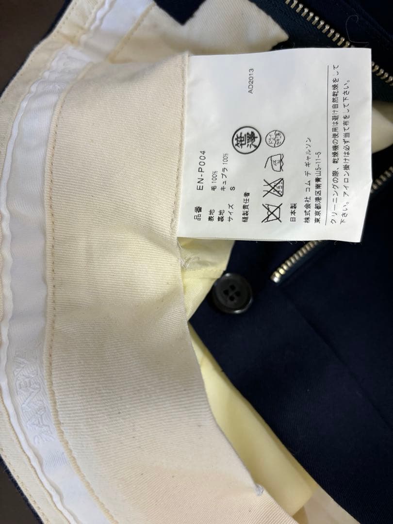 コムデギャルソン　ガンリュウ　パンツ　Sサイズ