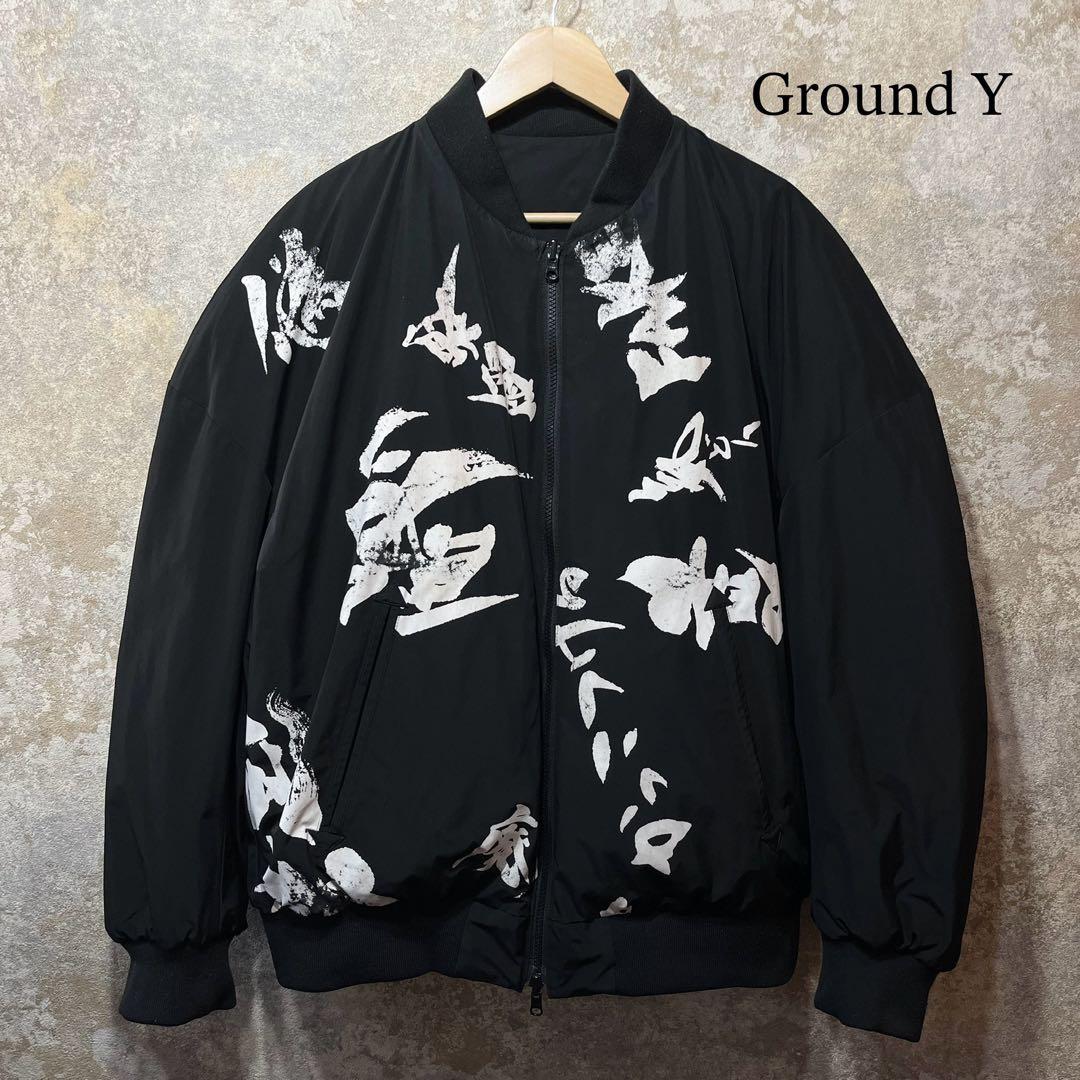 武田双雲 Ground Y MA-1 リバーシブルブルゾン フライトジャケット