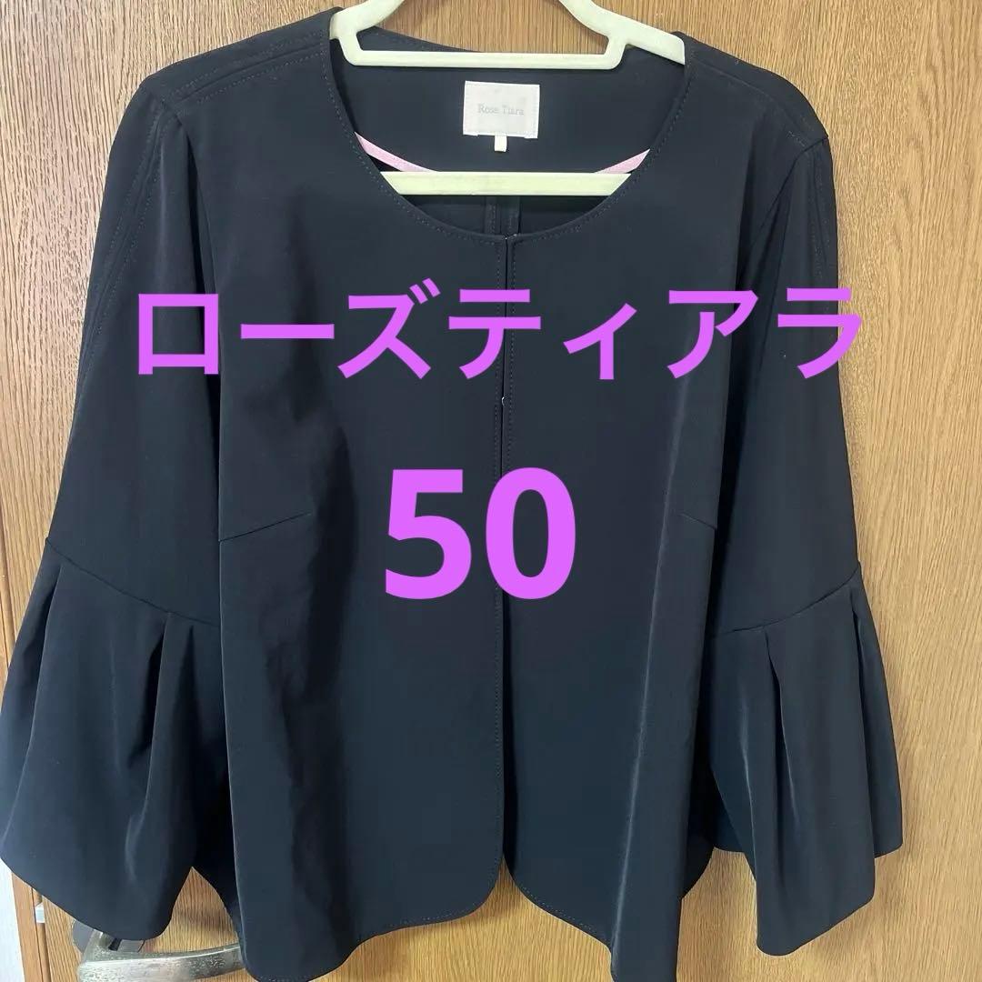 美品ローズティアラ大きいサイズ50ノーカラージャケット 黒 入学式卒業式学校行事