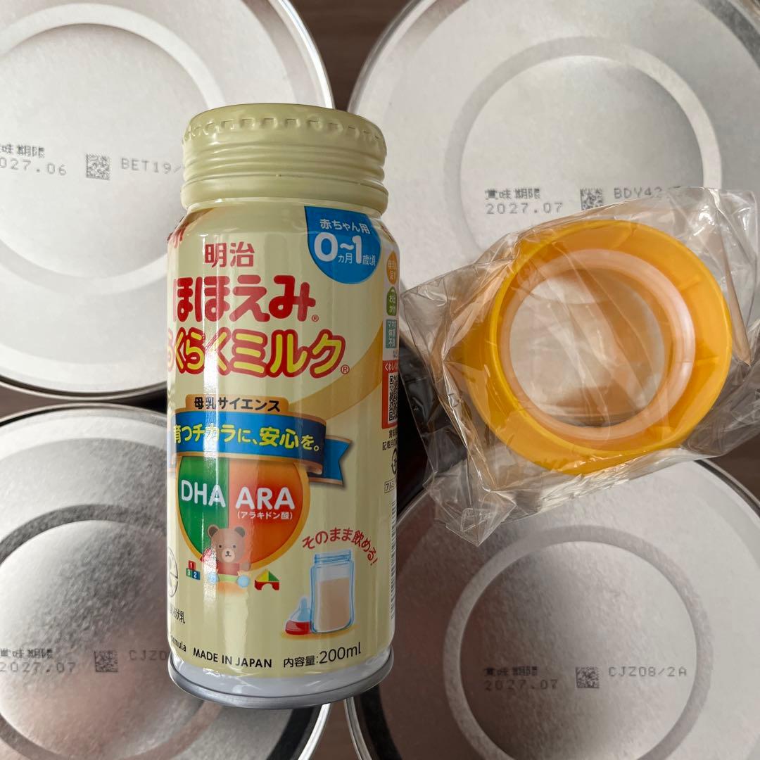 【4缶セット＋おまけ付】明治 ほほえみ 粉ミルク 800g×4缶