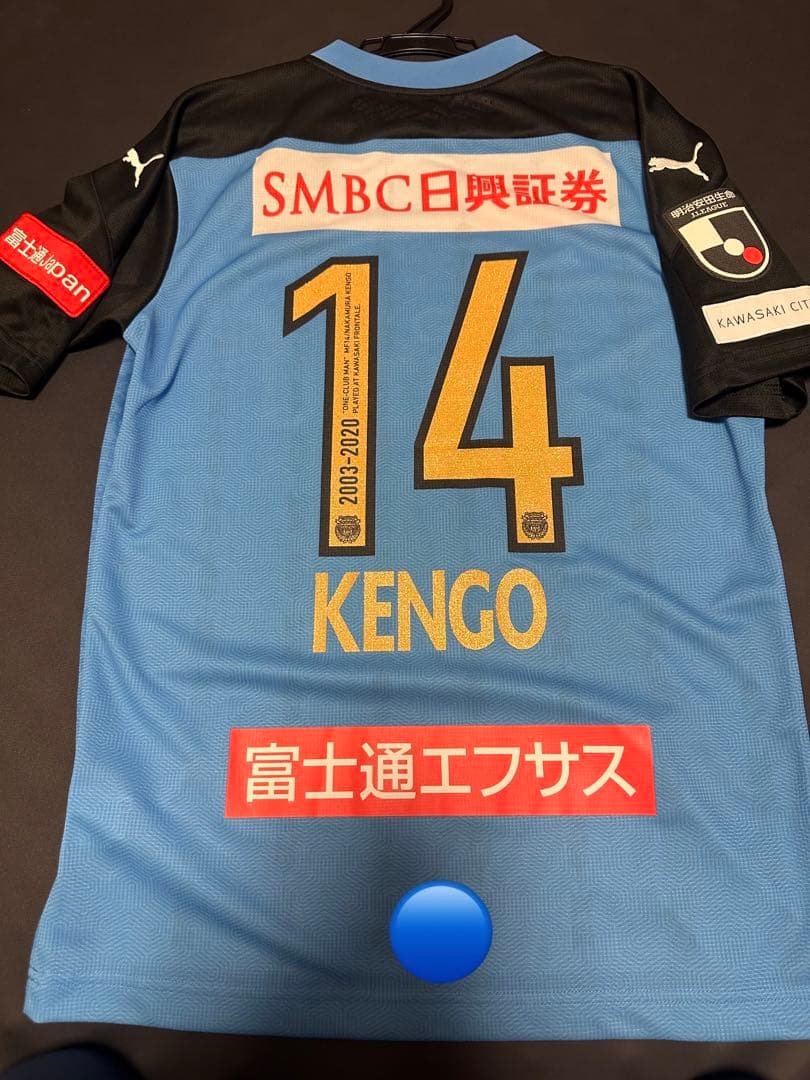 m*m様 新品未使用！中村憲剛 One Four KENGO 2020ユニフォー