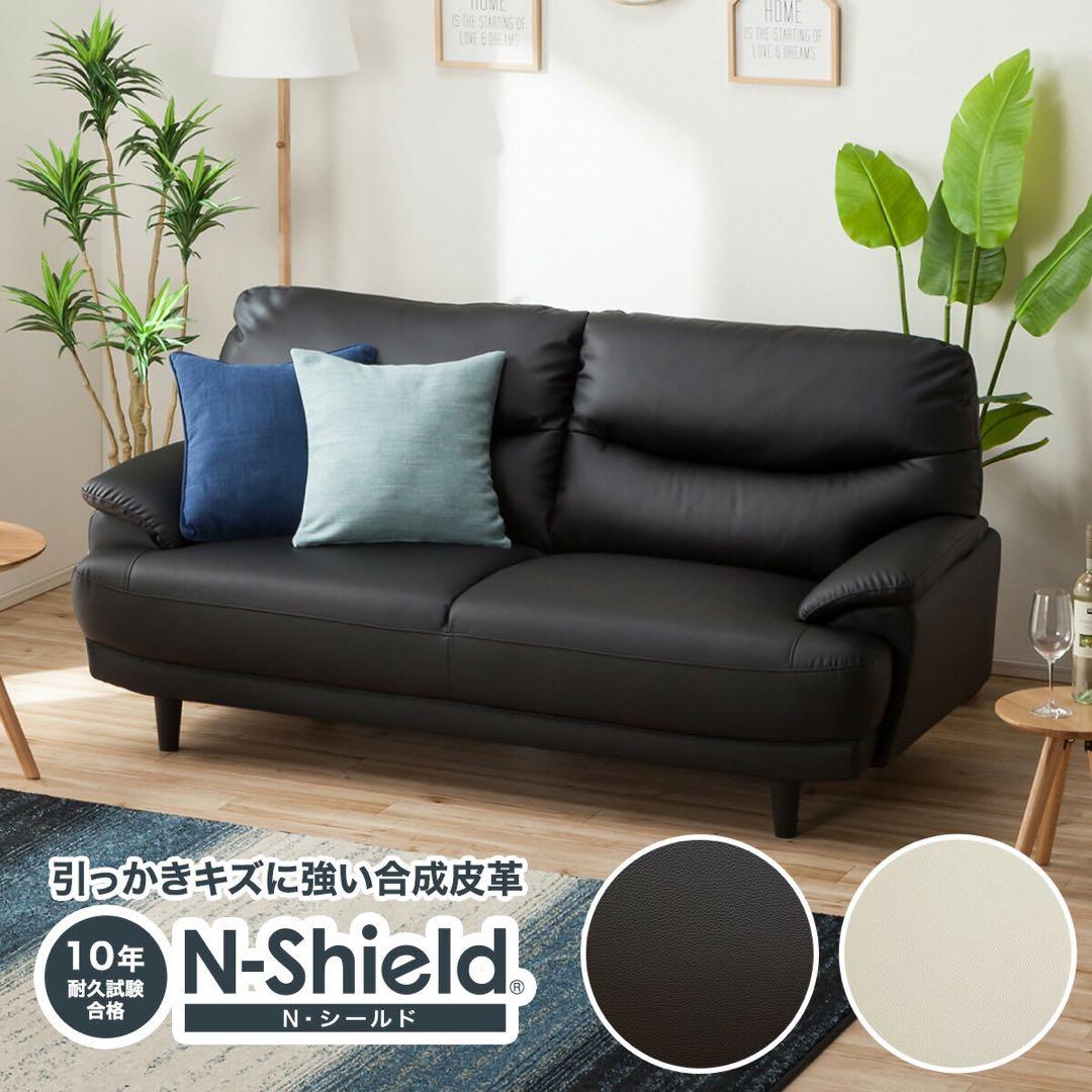 ニトリNシールド キャッツ 3人掛けソファ(黒)