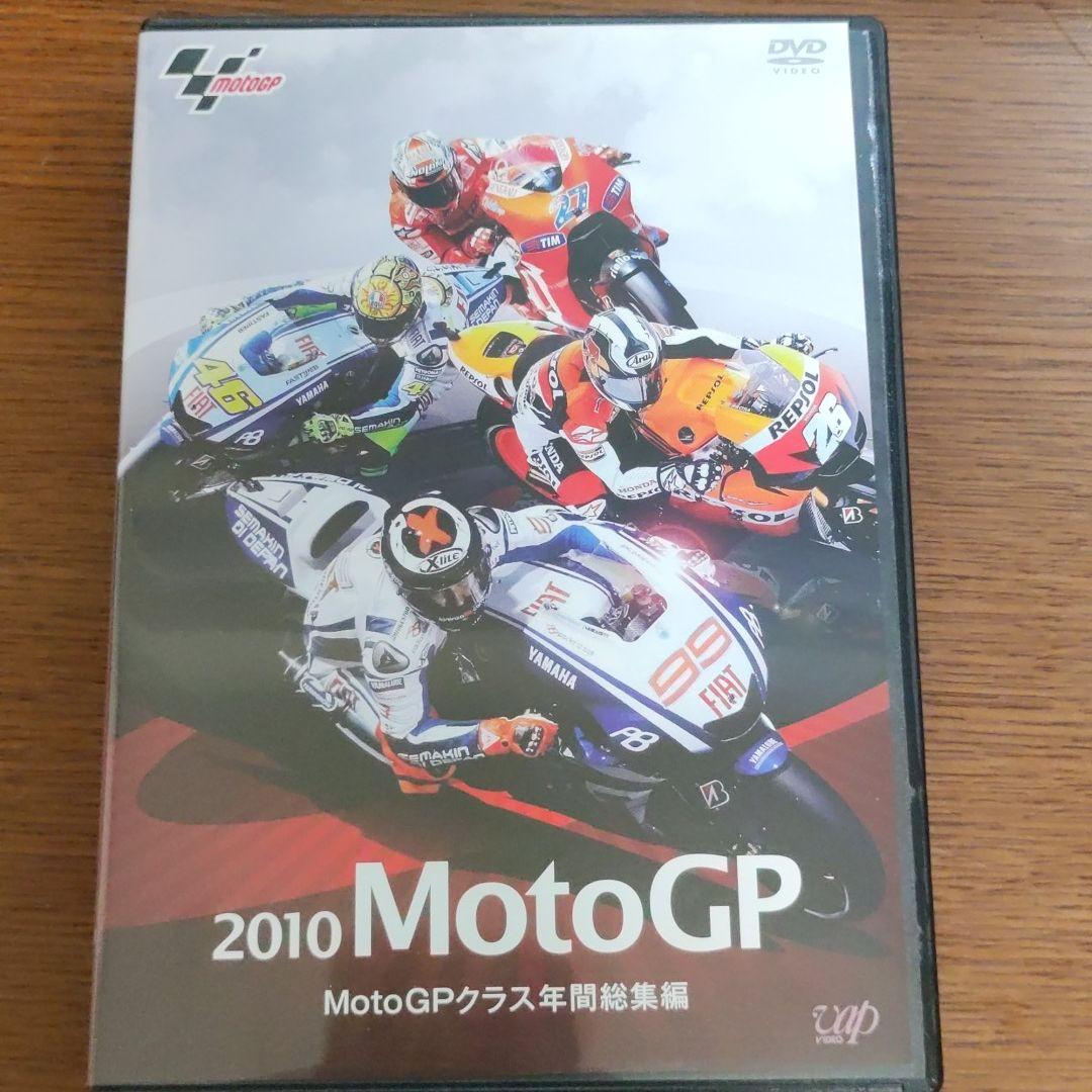 motogp 総集編　2010