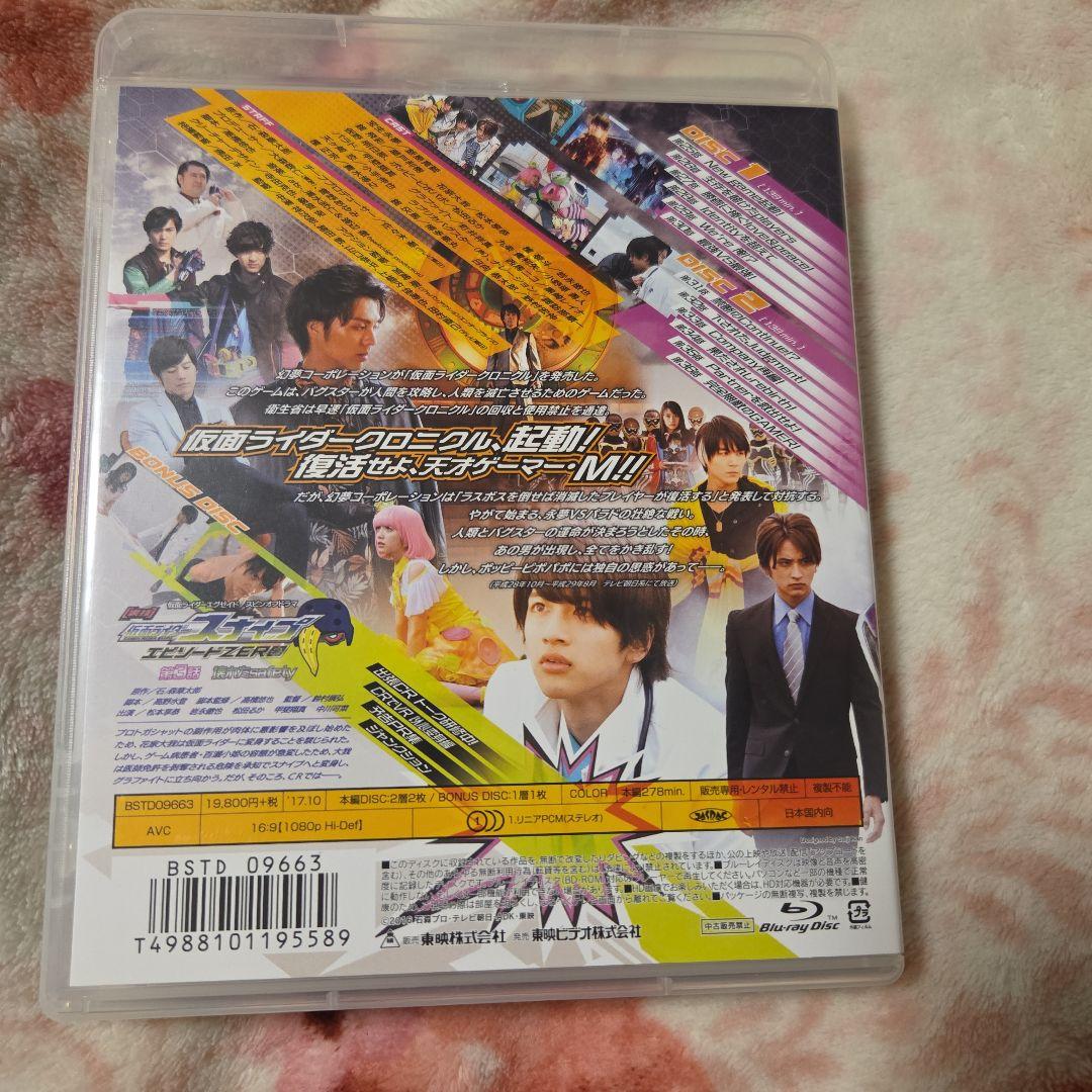 仮面ライダーエグゼイド Blu-ray COLLECTION〈全巻セット〉