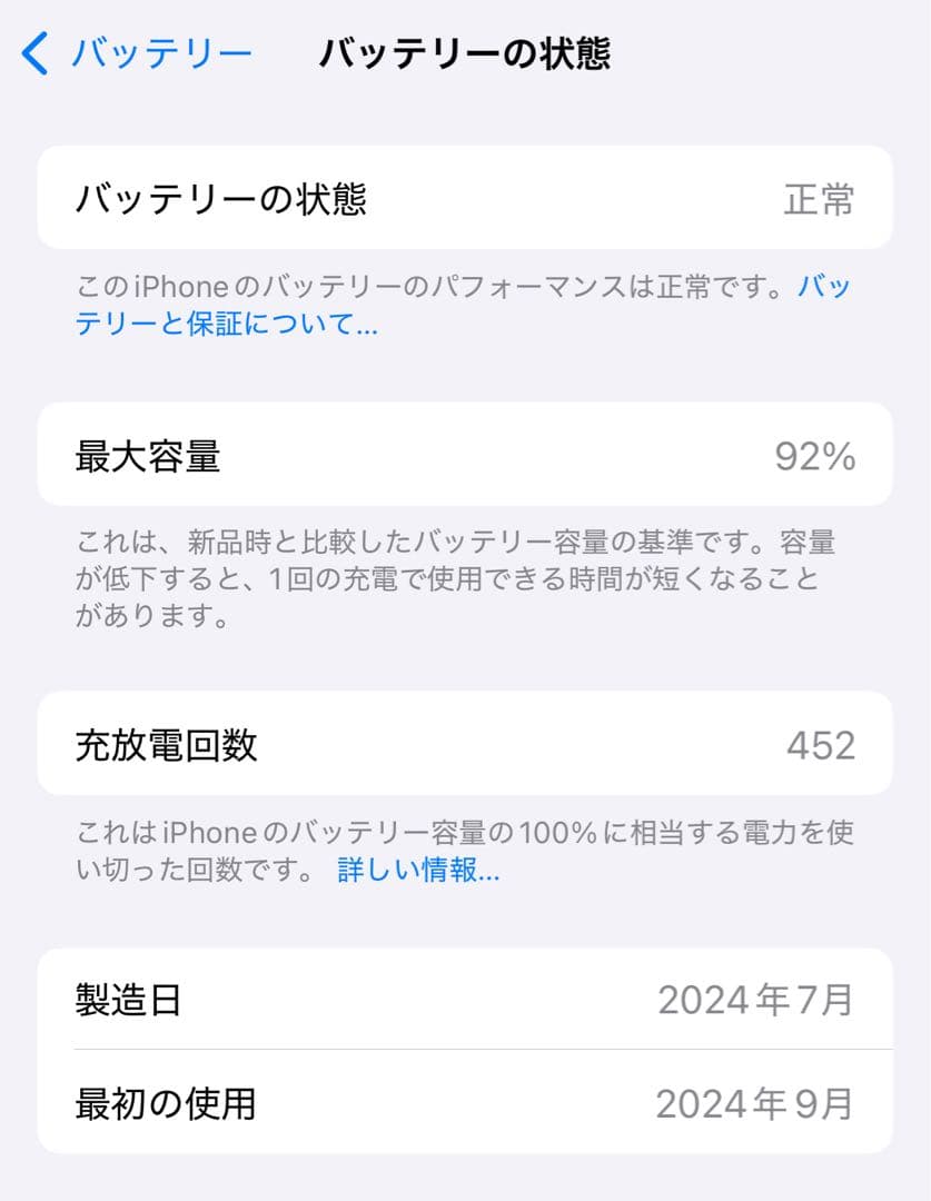 iPhone 16 Pro 256GB デザートチタニウム SIMフリー