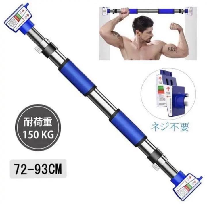 ❤天候に左右されず本格的なトレーニングを♪❤耐荷重150kg⭐特許取得❣懸垂バー