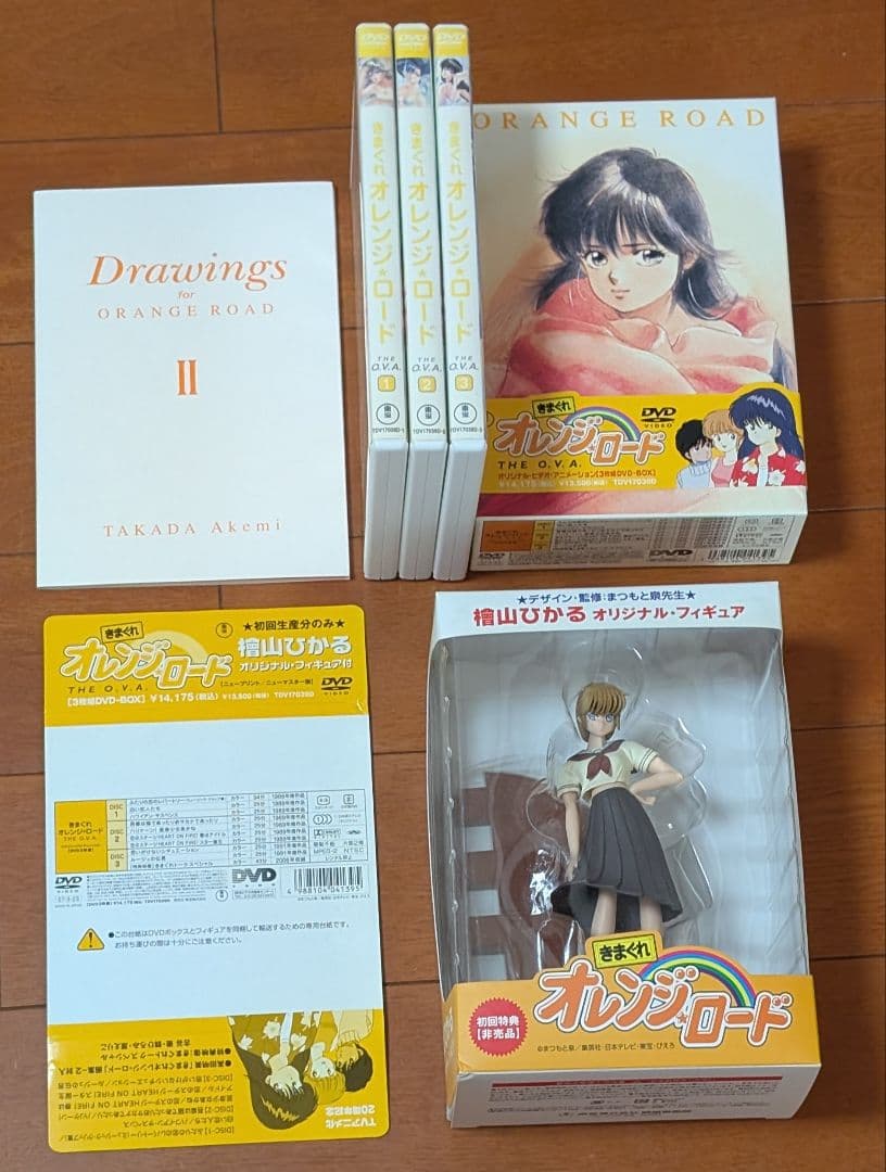 DVD きまぐれオレンジロード TVシリーズ+OVA+そして、あの夏のはじまり