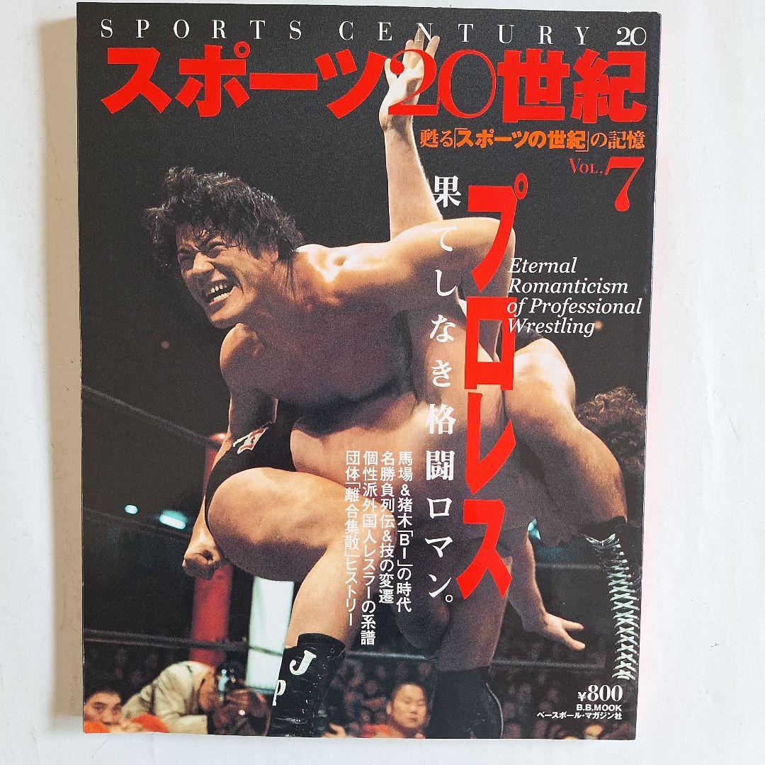 『スポーツ20世紀』『平成スポーツ史』 『戦後70年史』