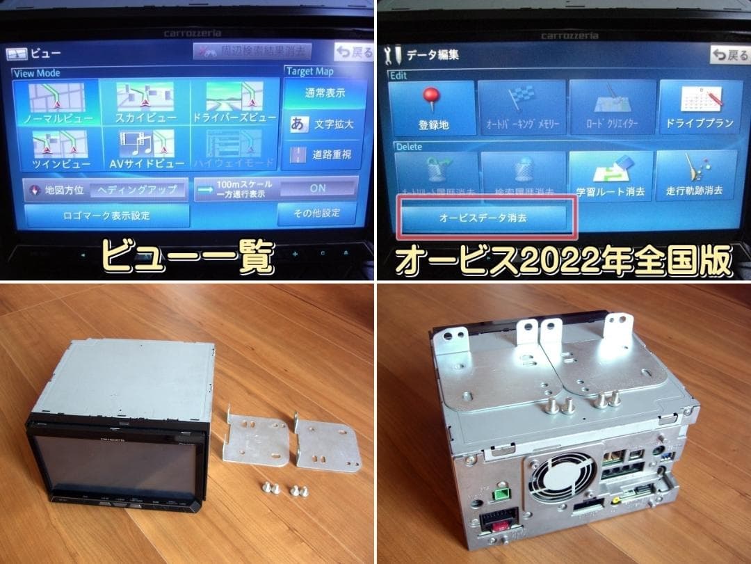 ｓモニター綺麗 最終2021年地図 カロッツェリア AVIC-ZH77 本体のみ