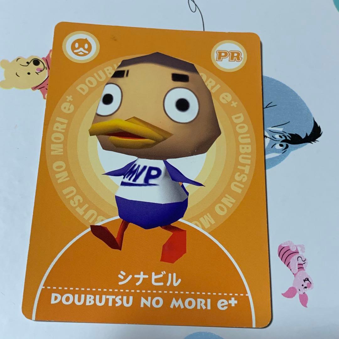 希少 どうぶつの森+ カードe 16枚セット